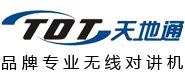 TD-610-模拟对讲机-深圳对讲机丨天地通对讲机官网丨深圳对讲机生产厂家丨您身边的无线通选专家